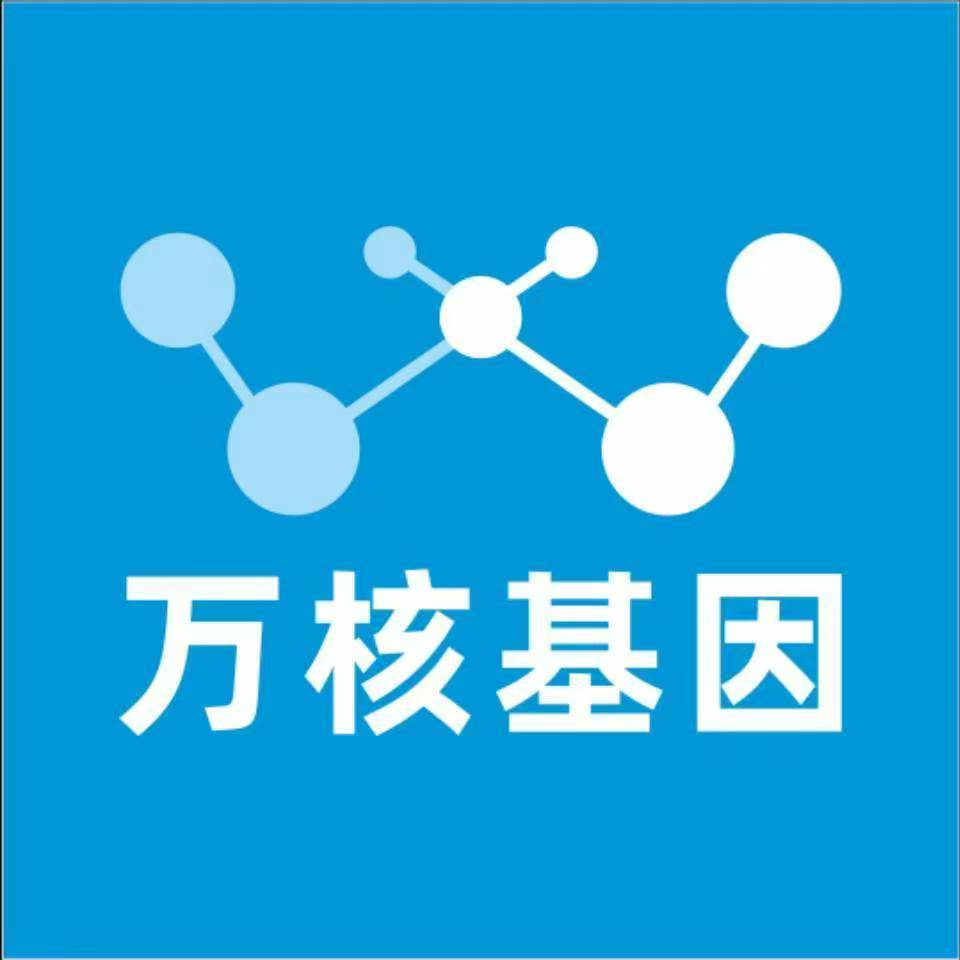 三明泰宁万核基因亲子鉴定